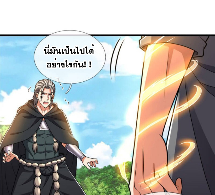 นครเซียนแห่งผู้ต่อต้านสวรรค์ ตอนที่ 199 หน้า 25