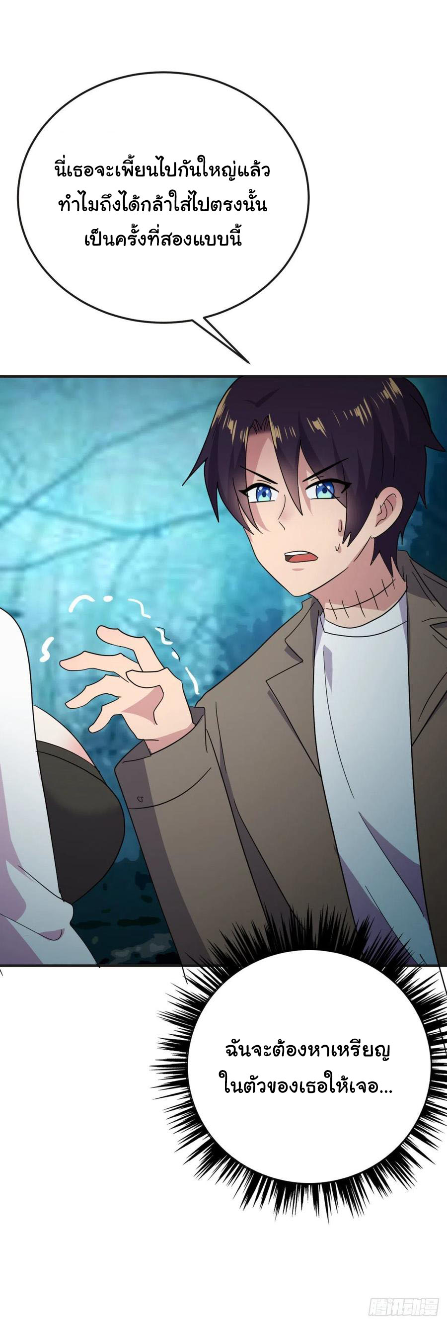 ระบบไลฟ์สด เจ้าพ่อสายเปย์ ตอนที่ 62 หน้า 10