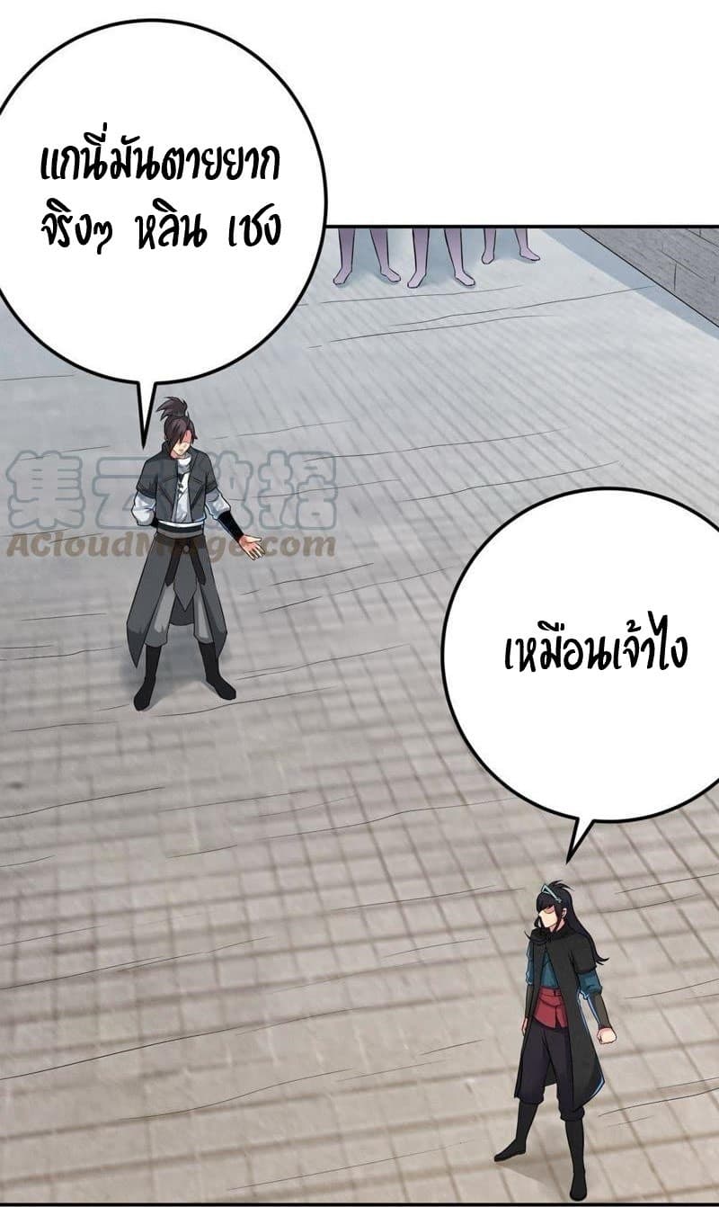 Devouring Eternity ตอนที่ 17 หน้า 21