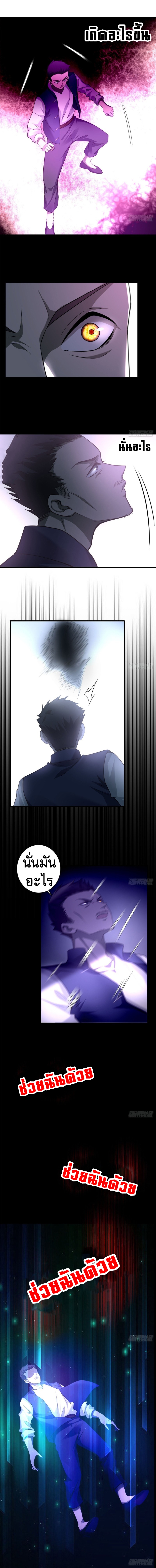 บุรุษไปรษณีย์ไม่จำกัด ตอนที่ 97 หน้า 7