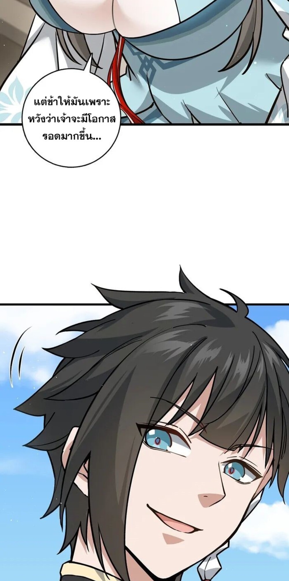 โครตคน ยิ่งตายยิ่งแกร่ง ตอนที่ 5 หน้า 14