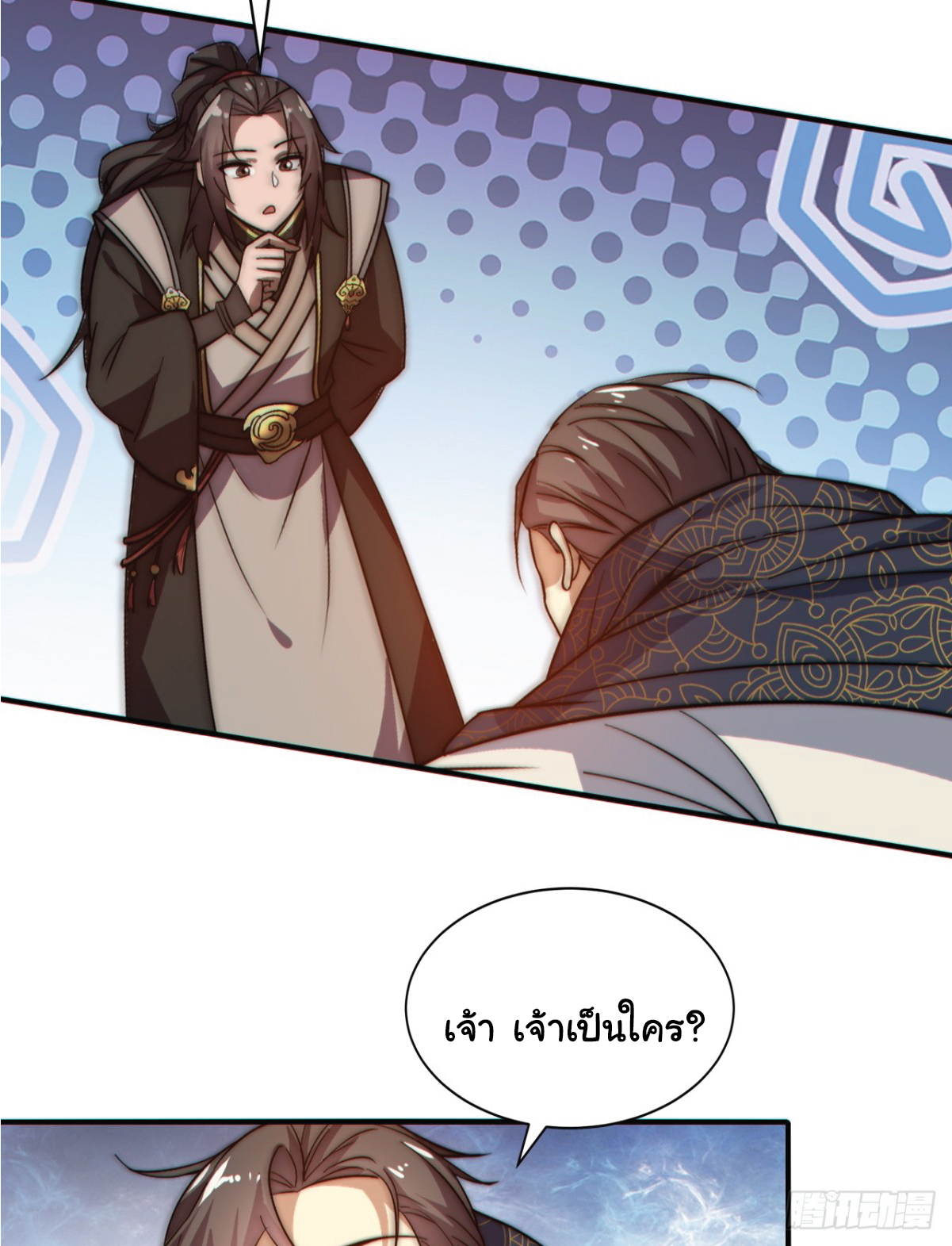 I Get Stronger Just by Lying down while My Apprentice Cultivates ตอนที่ 3 หน้า 36