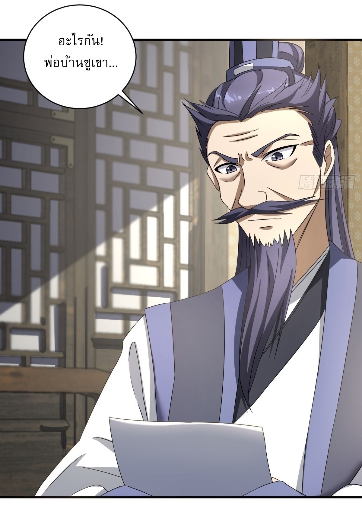 เก็บตัวร้อยปี จากนี้พี่ขอเทพ! INVINCIBLE AFTER A HUNDRED YEARS OF SECLUSION ตอนที่ 11 หน้า 14