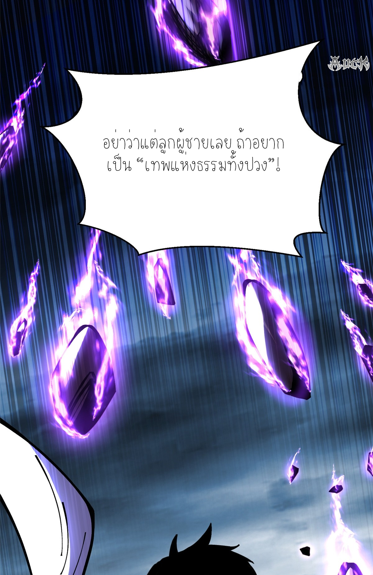 ไม่อยากเรียนทักษะ แห่งคำสาปเลย! ตอนที่ 5 หน้า 92