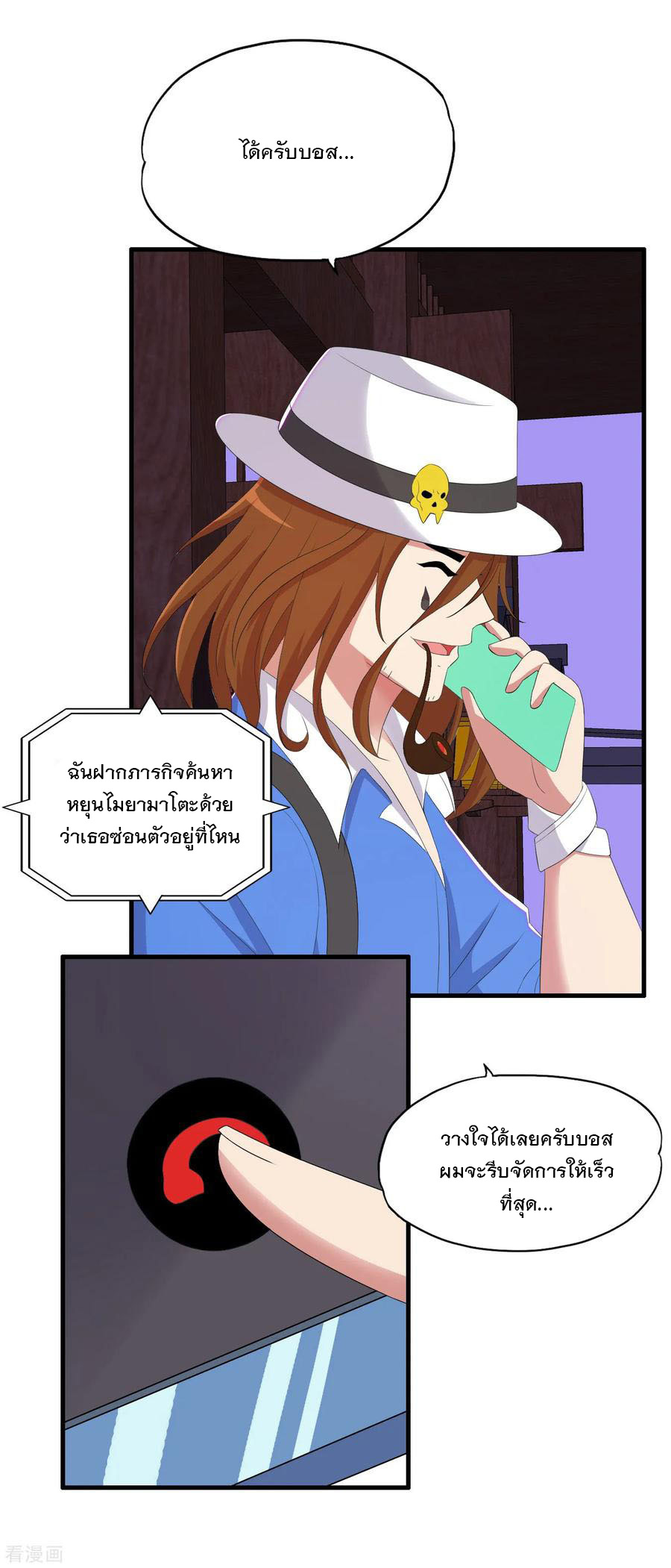 ทหารแพทย์สุดแกร่งผันตัวมาเป็นบอดี้การ์ด ตอนที่ 63 หน้า 27