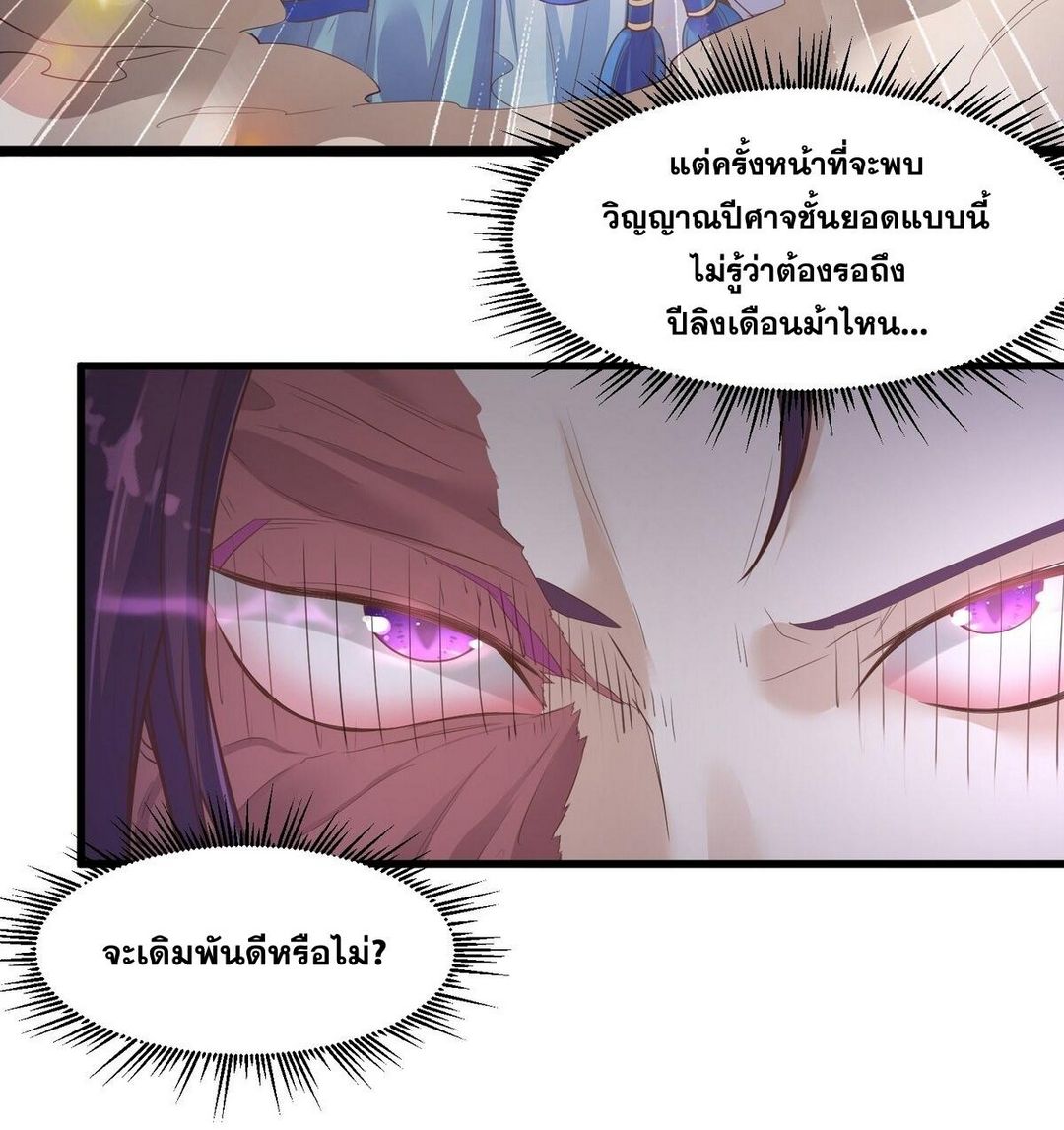 Surrounded By Monsters I Found A Little Witch ถูกปีศาจรายล้อม ข้าเก็บแม่มดน้อยขึ้นมา (ตัดจบ) ตอนที่ 11 หน้า 16