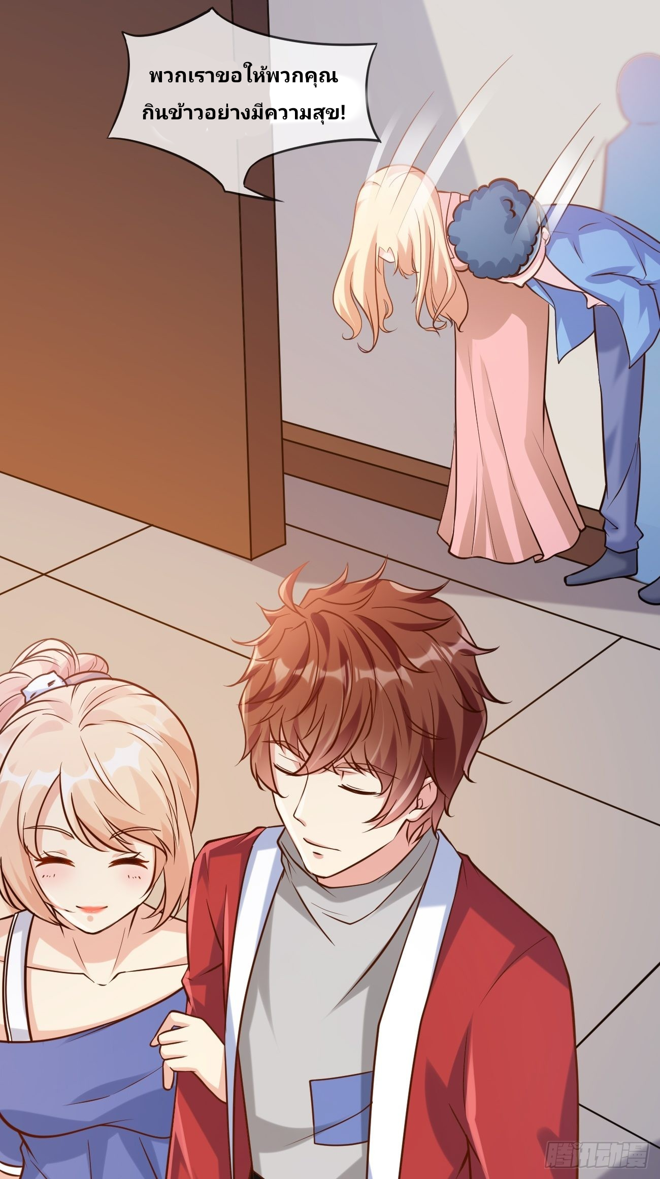 ฉันสุ่มตัวตนใหม่ทุกสัปดาห์ ตอนที่ 45 หน้า 2