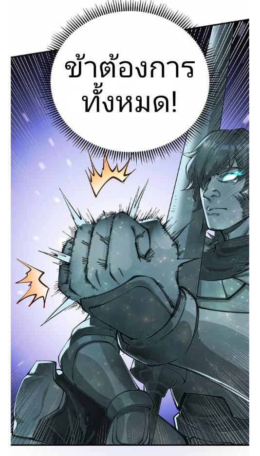 ข้าคือเต๋าสวรรค์ ตอนที่ 10 หน้า 7