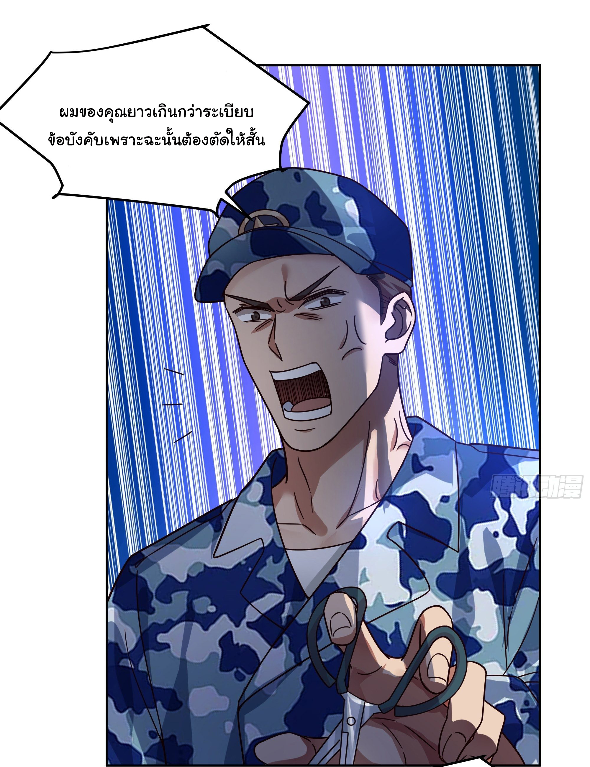 ผมไม่ได้อยากกลับมาเกิดใหม่เลยจริงๆ ตอนที่ 10 หน้า 15