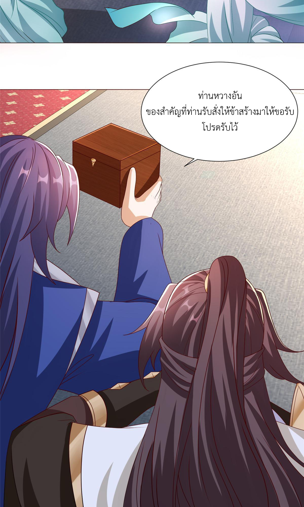 (ชนจีน) Dragon Master (จูหมิง นักรบเซียนมังกร) ตอนที่ 189 หน้า 23