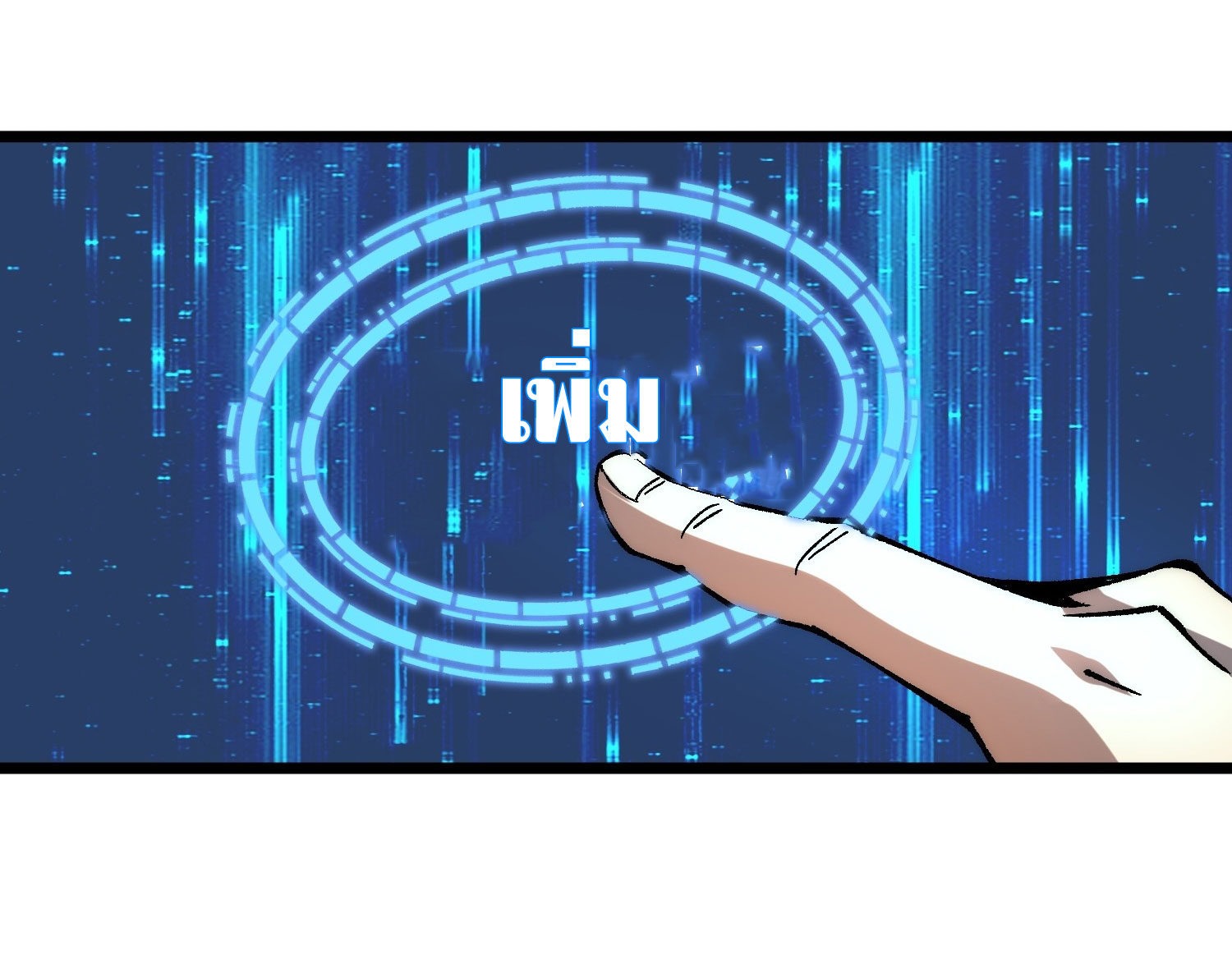 สู่การเป็นเทพแห่งหนองน้ำ ตอนที่ 4 หน้า 44