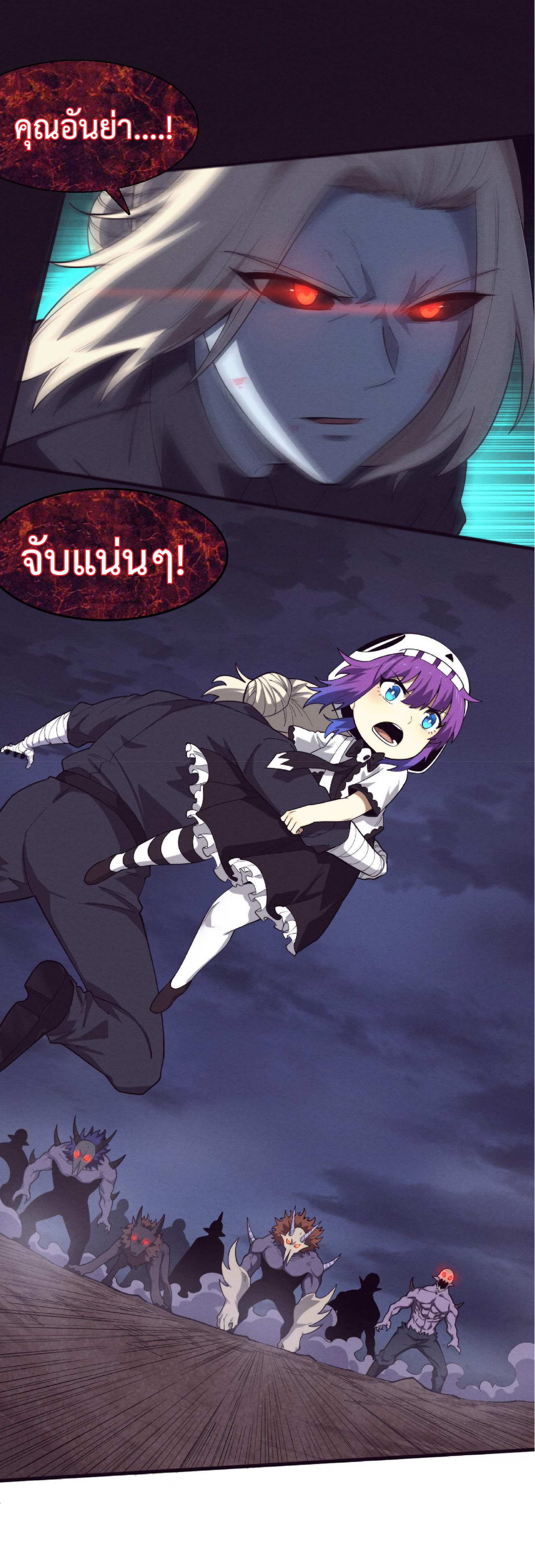 the frenzy of evolution การวิวัฒนาการที่บ้าคลั่ง ตอนที่ 121 หน้า 44