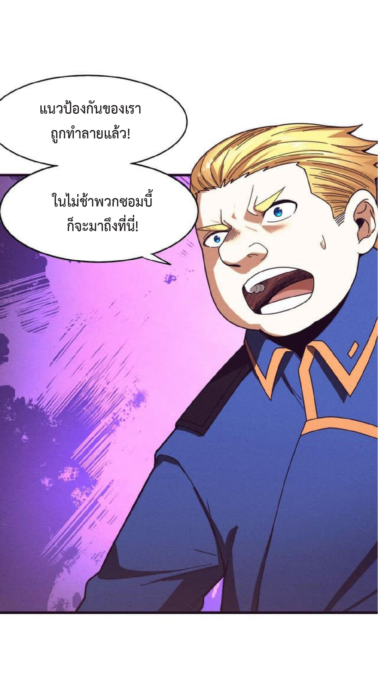 the frenzy of evolution การวิวัฒนาการที่บ้าคลั่ง ตอนที่ 77 หน้า 28