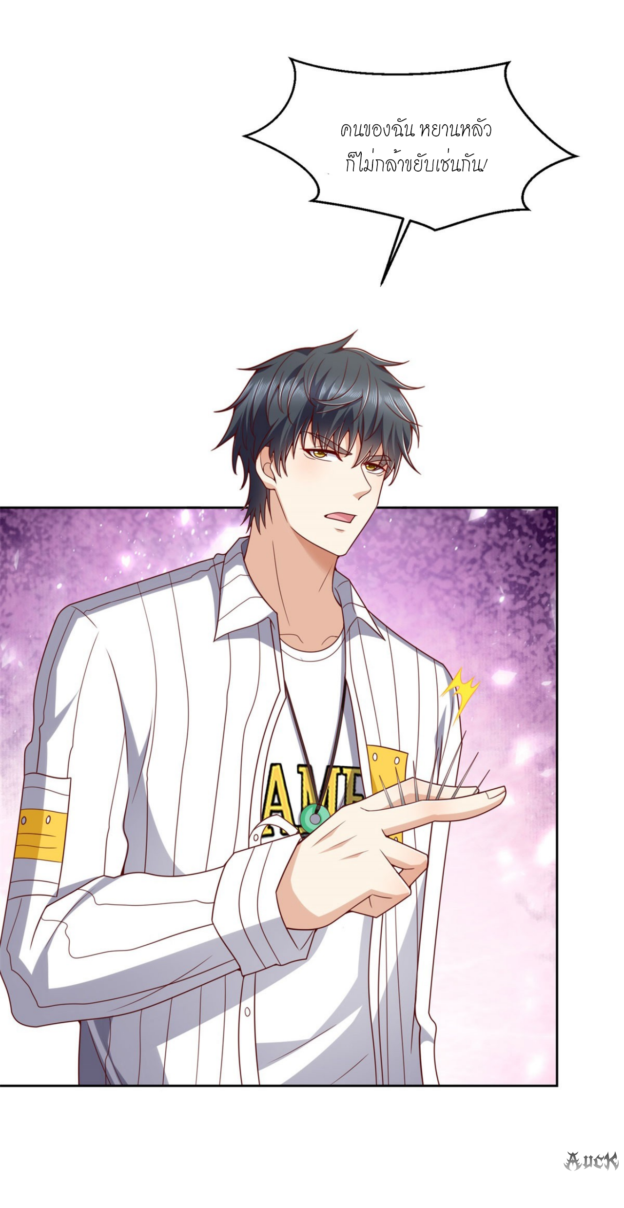 เทพเจ้าแห่งสงครามที่แข็งแกร่งที่สุดของเมือง ตอนที่ 23 หน้า 26