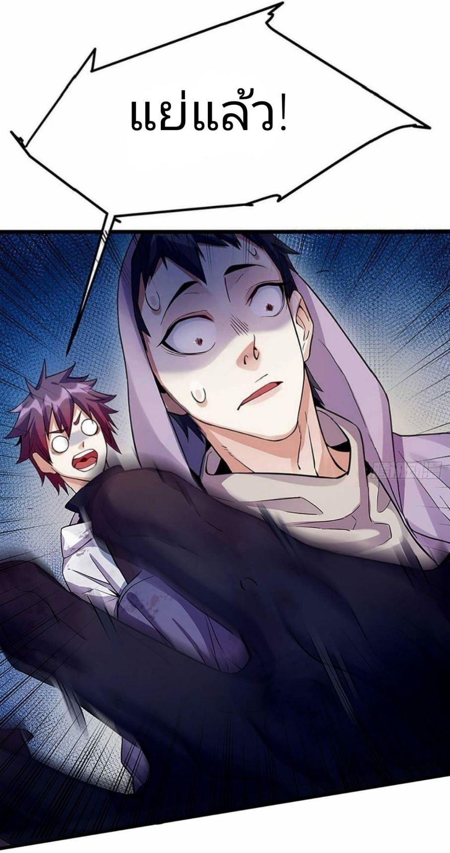 ผมพึ่งกลายเป็นคนรวยที่สุดในวันสิ้นโลก ตอนที่ 4 หน้า 19