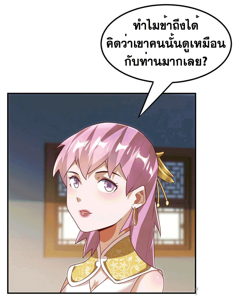 Wu ni ตอนที่ 242 หน้า 51