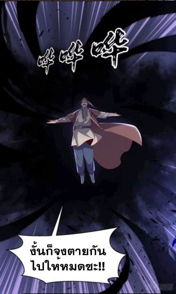 Wu ni ตอนที่ 197 หน้า 26