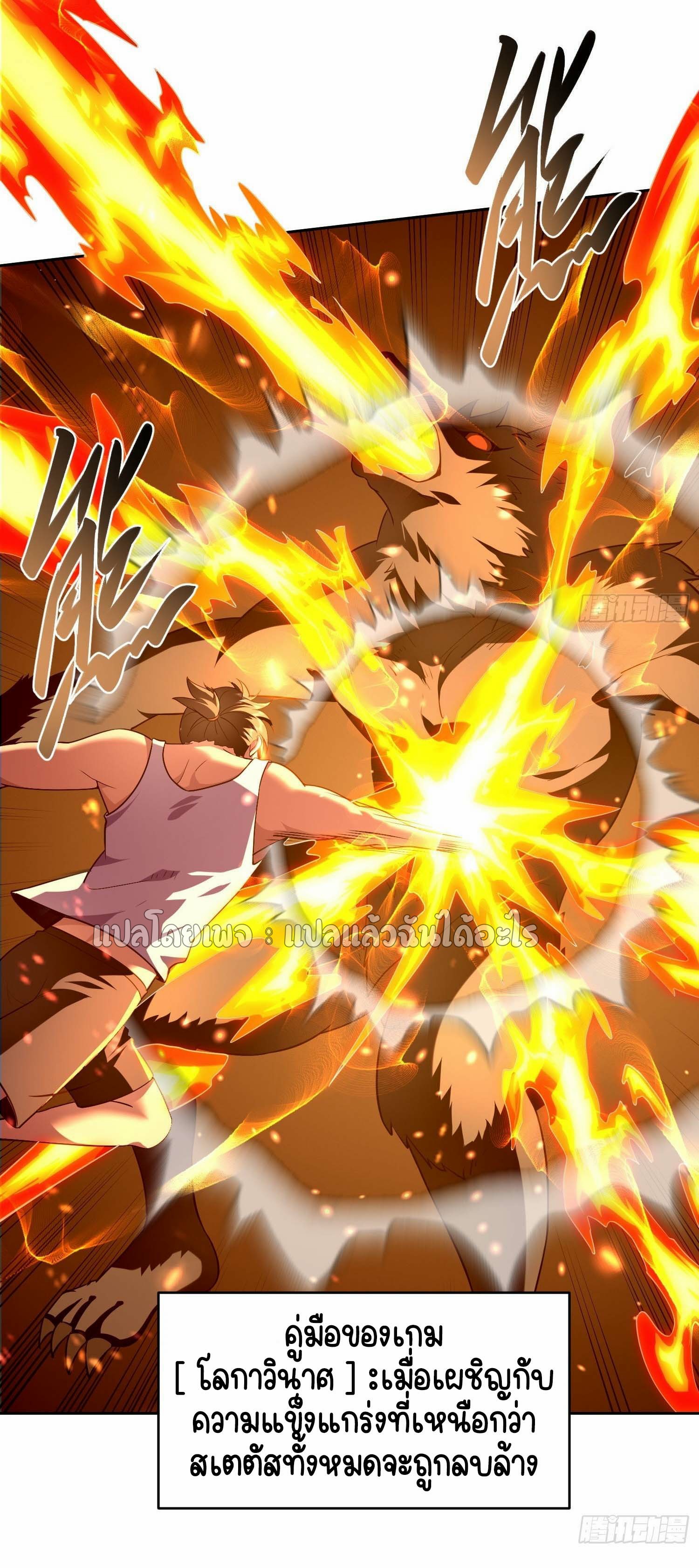 เป้าหมายของฉันคือเปิดฮาเร็มในต่างโลก ตอนที่ 3 หน้า 37