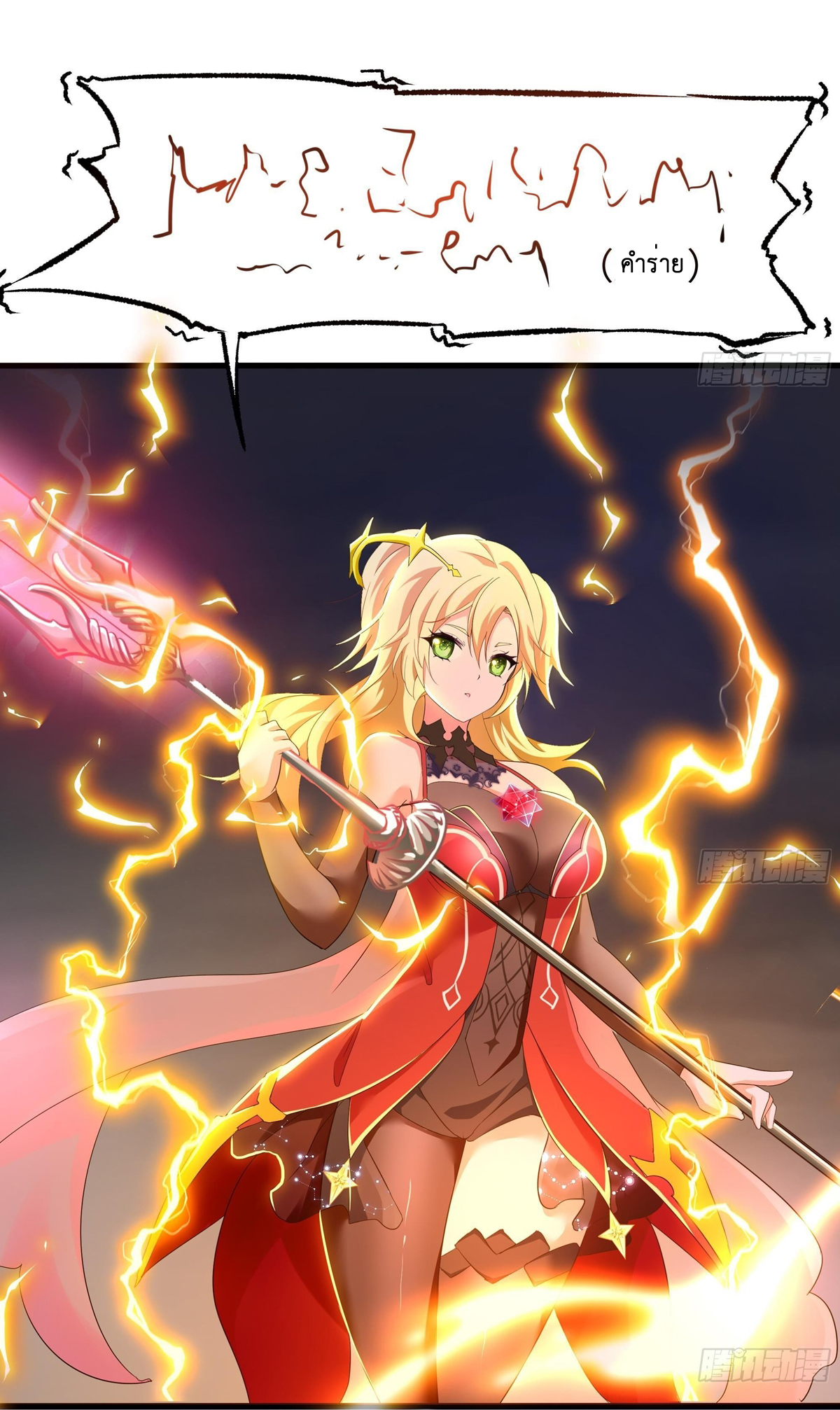 King of Hell ราชาแห่งยมโลก ตอนที่ 26 หน้า 2