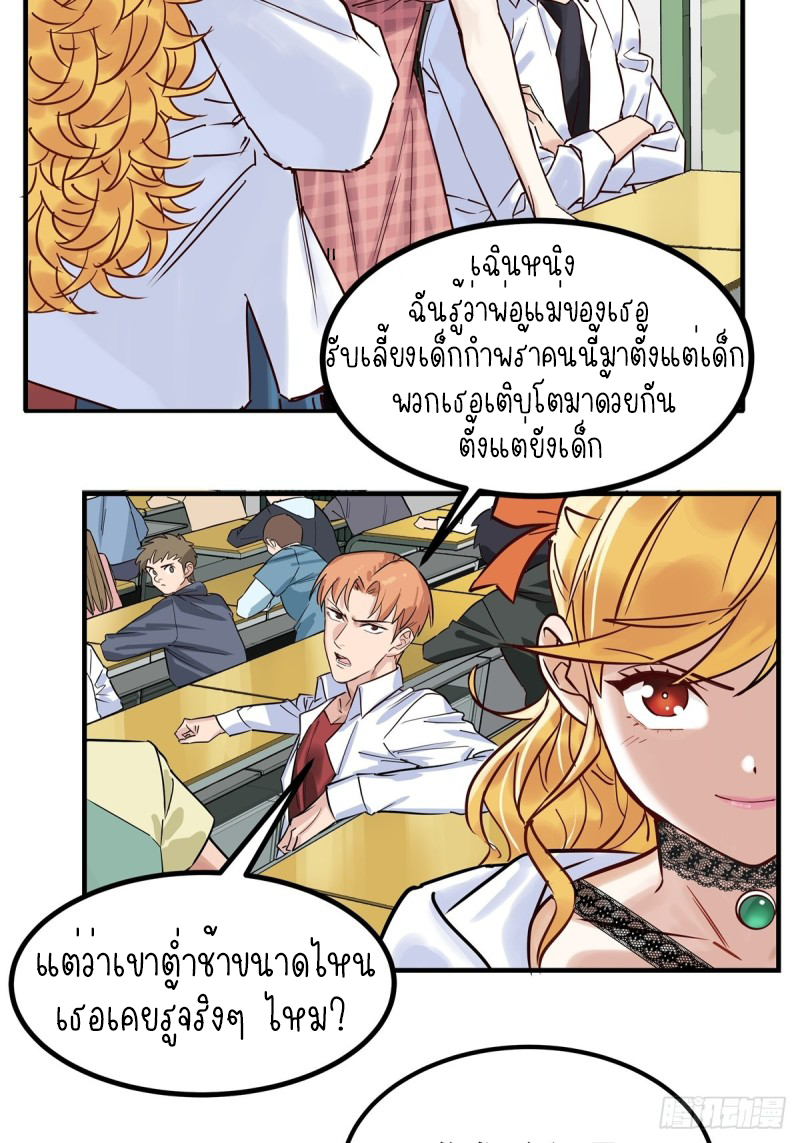 I Have a Hall of Heroic Souls ตอนที่ 3 หน้า 21