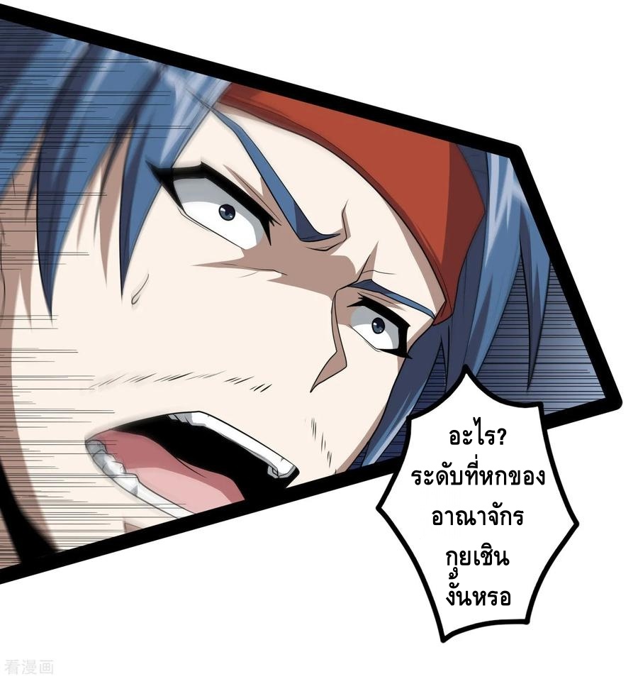 เหยียบย่ำแม่น้ำอมตะ ตอนที่ 80 หน้า 6