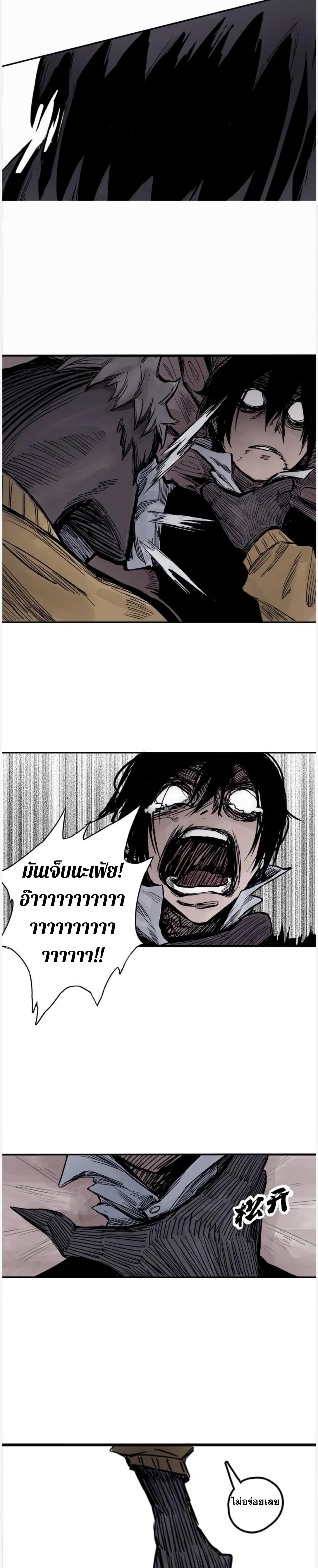 หน้ากากแห่งความจริง ตอนที่ 6 หน้า 8