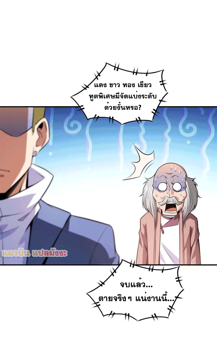 Library Of Heaven's Path ตอนที่ 154 หน้า 13