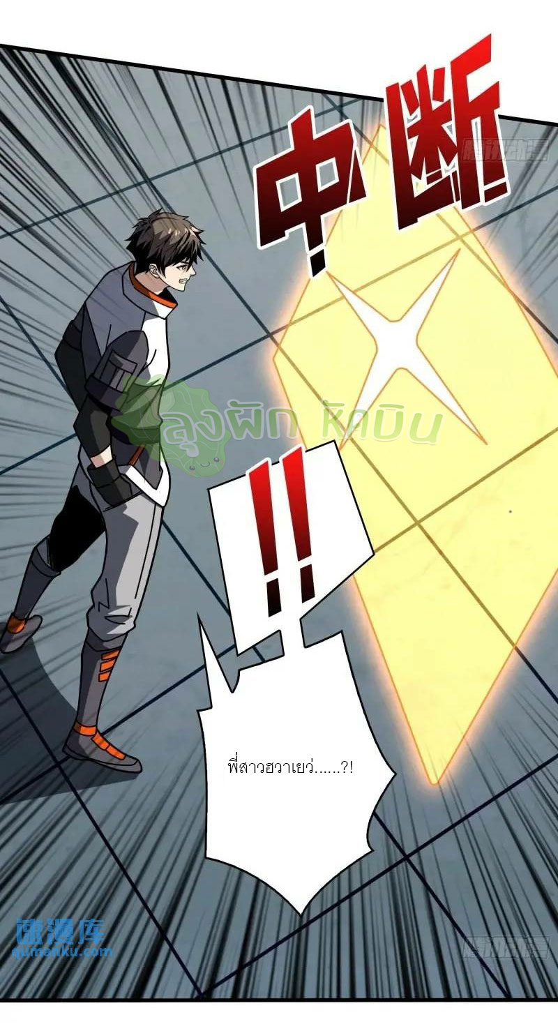 (ชนจีน) IT STARTS WITH A KINGPIN ACCOUNT - จุติจอมราชัน ตอนที่ 456 หน้า 18