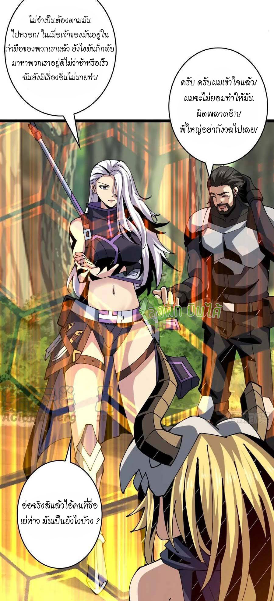 (ชนจีน) IT STARTS WITH A KINGPIN ACCOUNT - จุติจอมราชัน ตอนที่ 97 หน้า 23