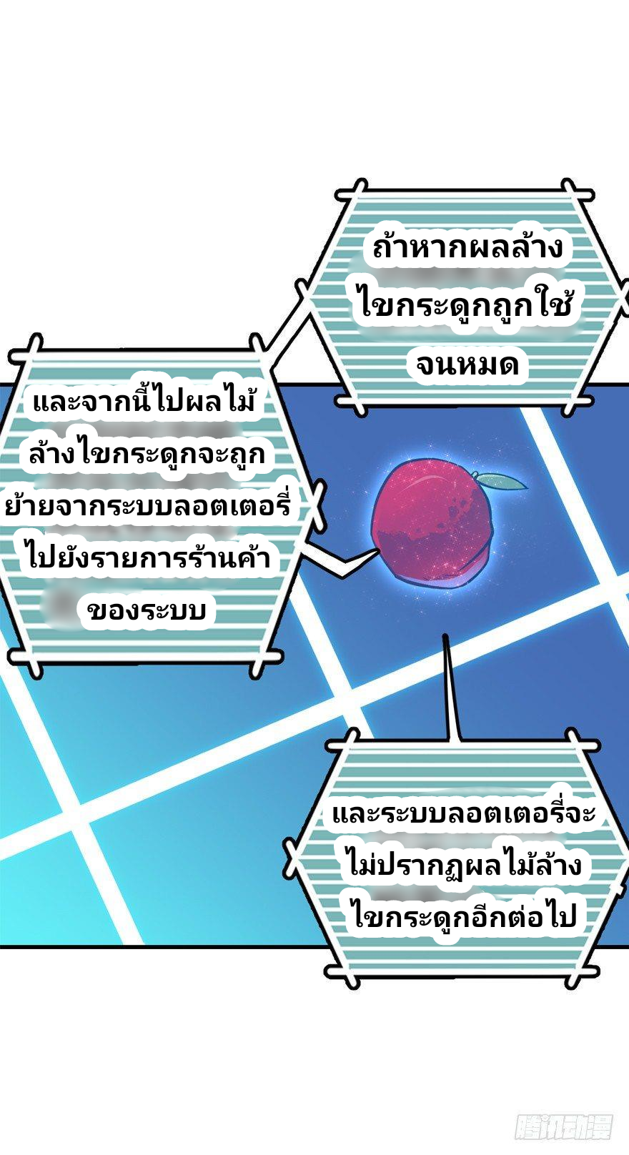 The new life of the Kuan King-ชีวิตใหม่ของราชาจอมกวน ตอนที่ 11 หน้า 8