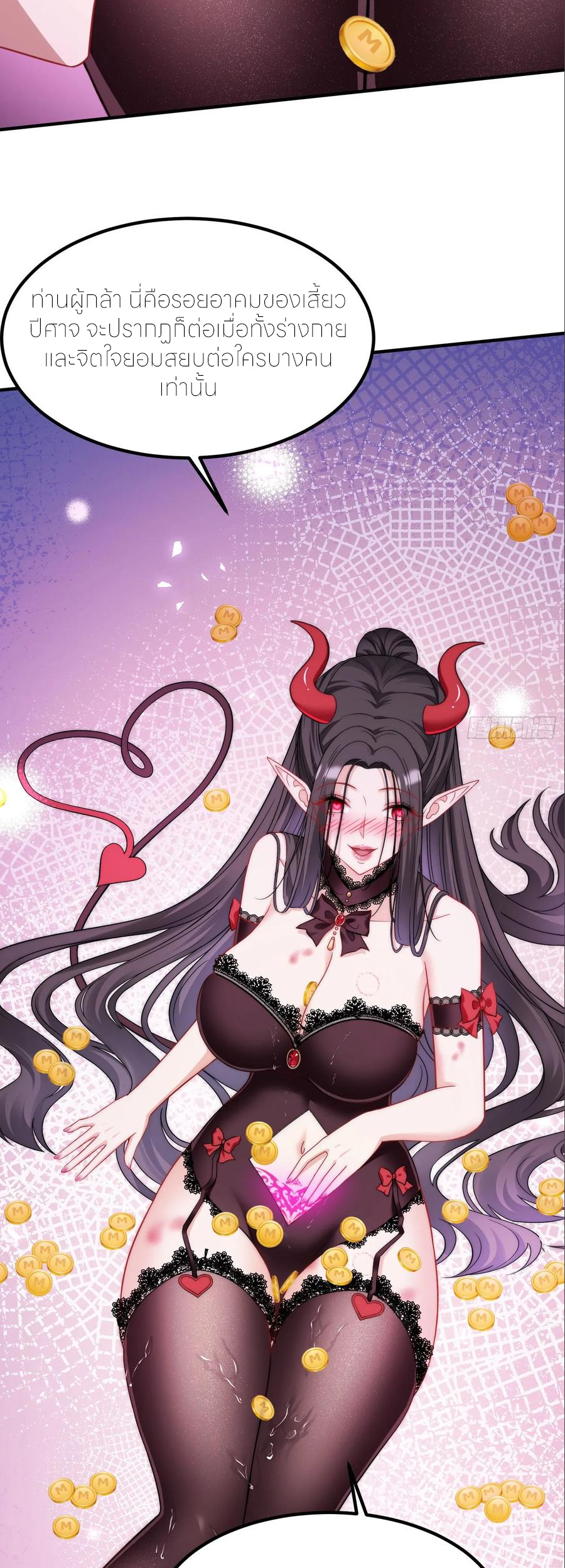 ผมไปเกาะสาวสวยกิน, แต่ตอนนี้ฉันเป็นคนร่ำรวยแล้ว~ ตอนที่ 204 หน้า 29