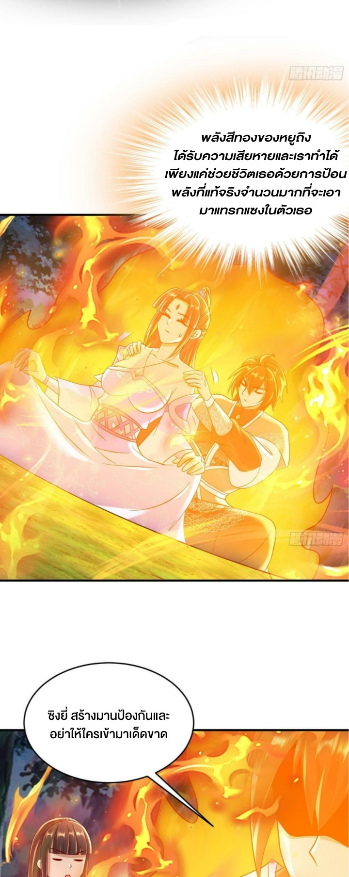 ฮาเร็มศิษย์พี่สาวทั้งเจ็ดของผมนะค้าบ ตอนที่ 34 หน้า 22
