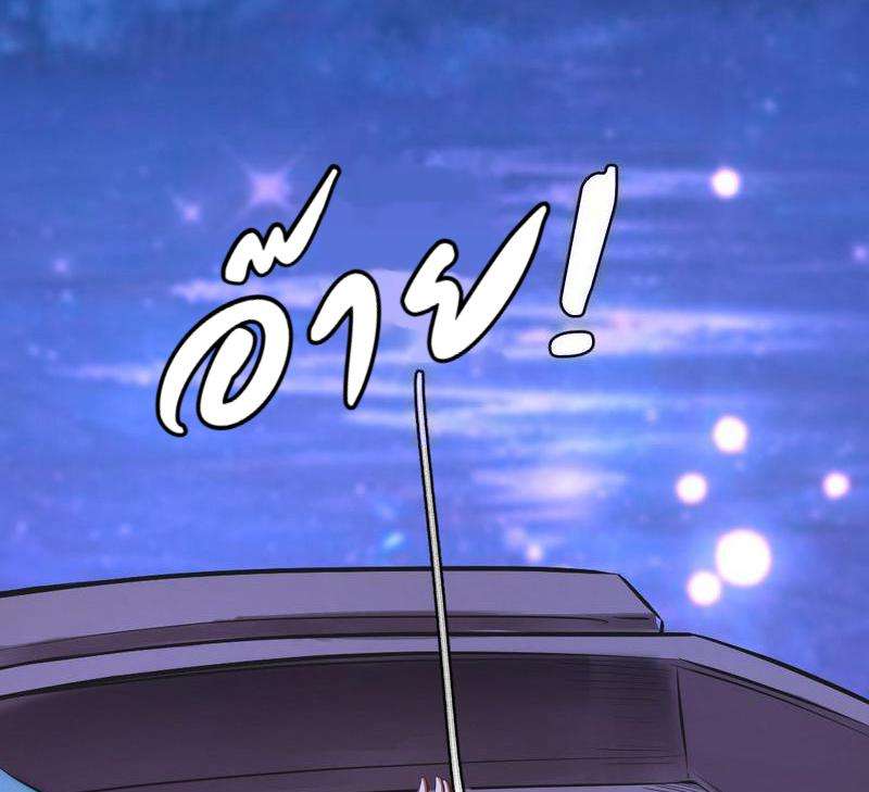 1.เรียกข้าว่าจอมมาร ตอนที่ 27 หน้า 141