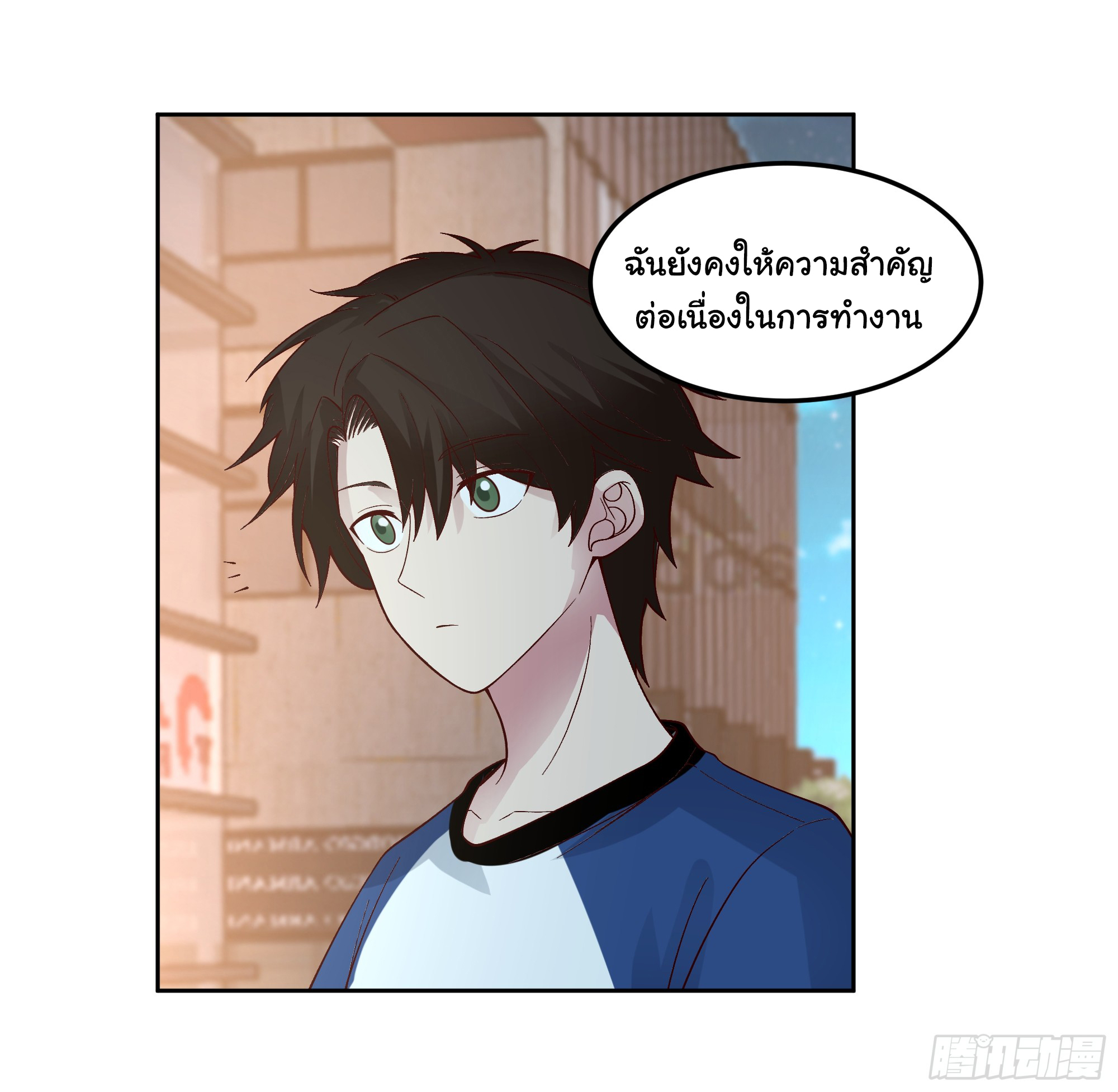 ผมไม่ได้อยากกลับมาเกิดใหม่เลยจริงๆ ตอนที่ 78 หน้า 36