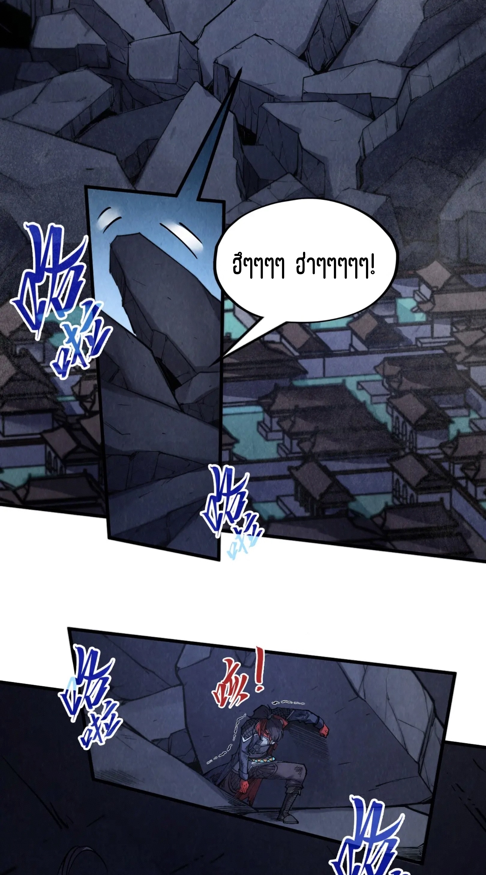 มหาเทพนิรันดร์กาล ตอนที่ 195 หน้า 3