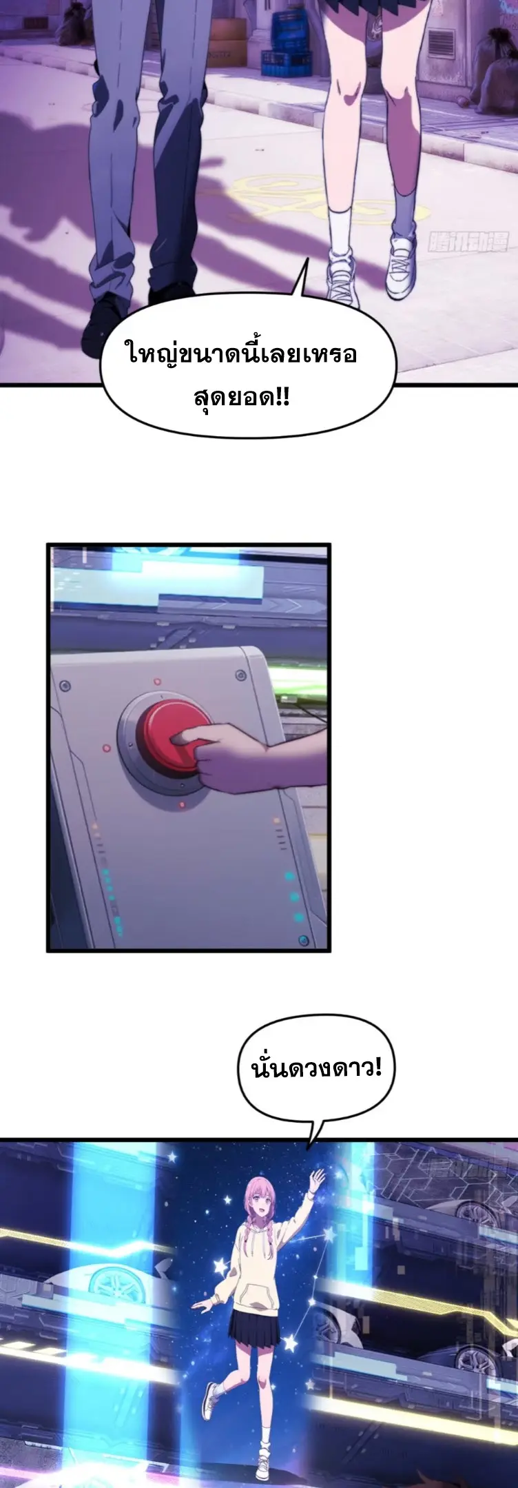 [ชนจีน]หลังถูกเลิกจ้าง ก็ได้ระบบพันล้าน ฉันจะอัพเกรด!!! ตอนที่ 13 หน้า 14