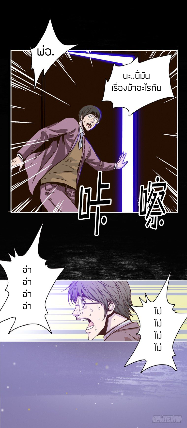 Ubdead king ตอนที่ 5 หน้า 6