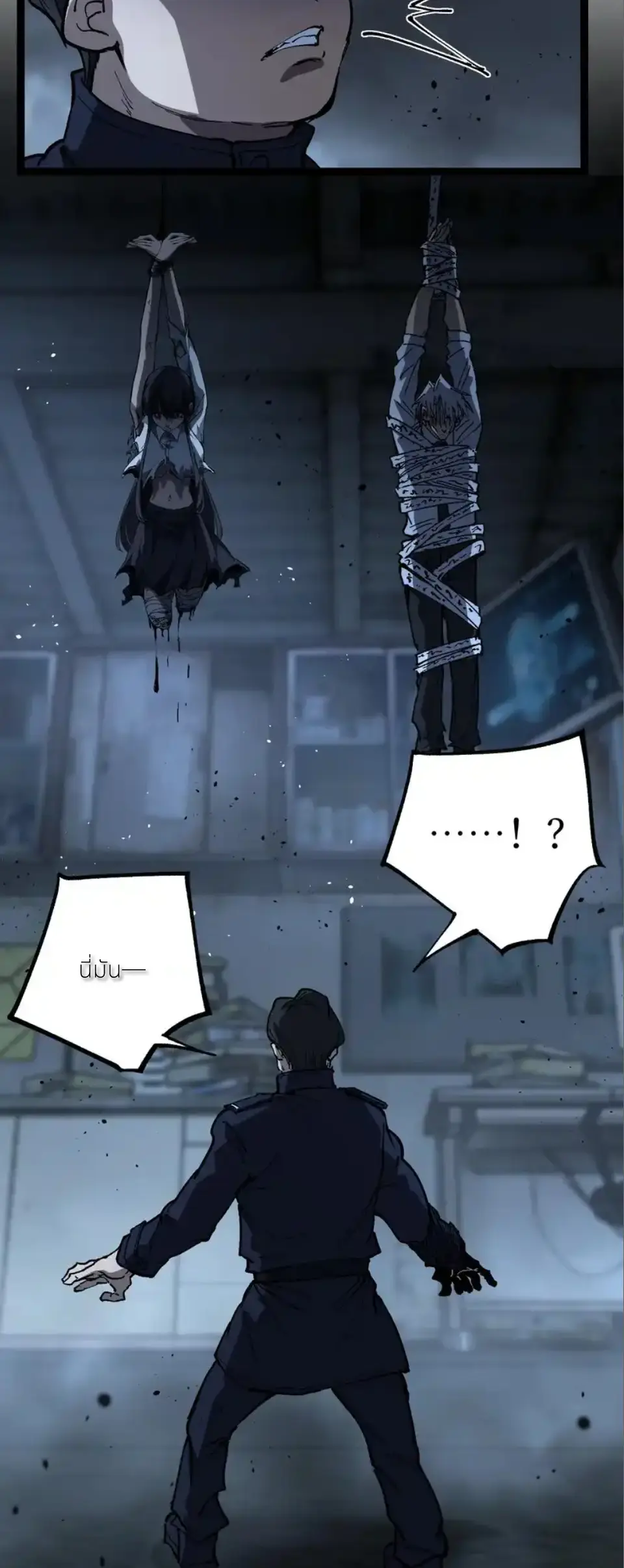 ราชานักฆ่าแห่งโลกเสมือน🗡️ ตอนที่ 73 หน้า 26