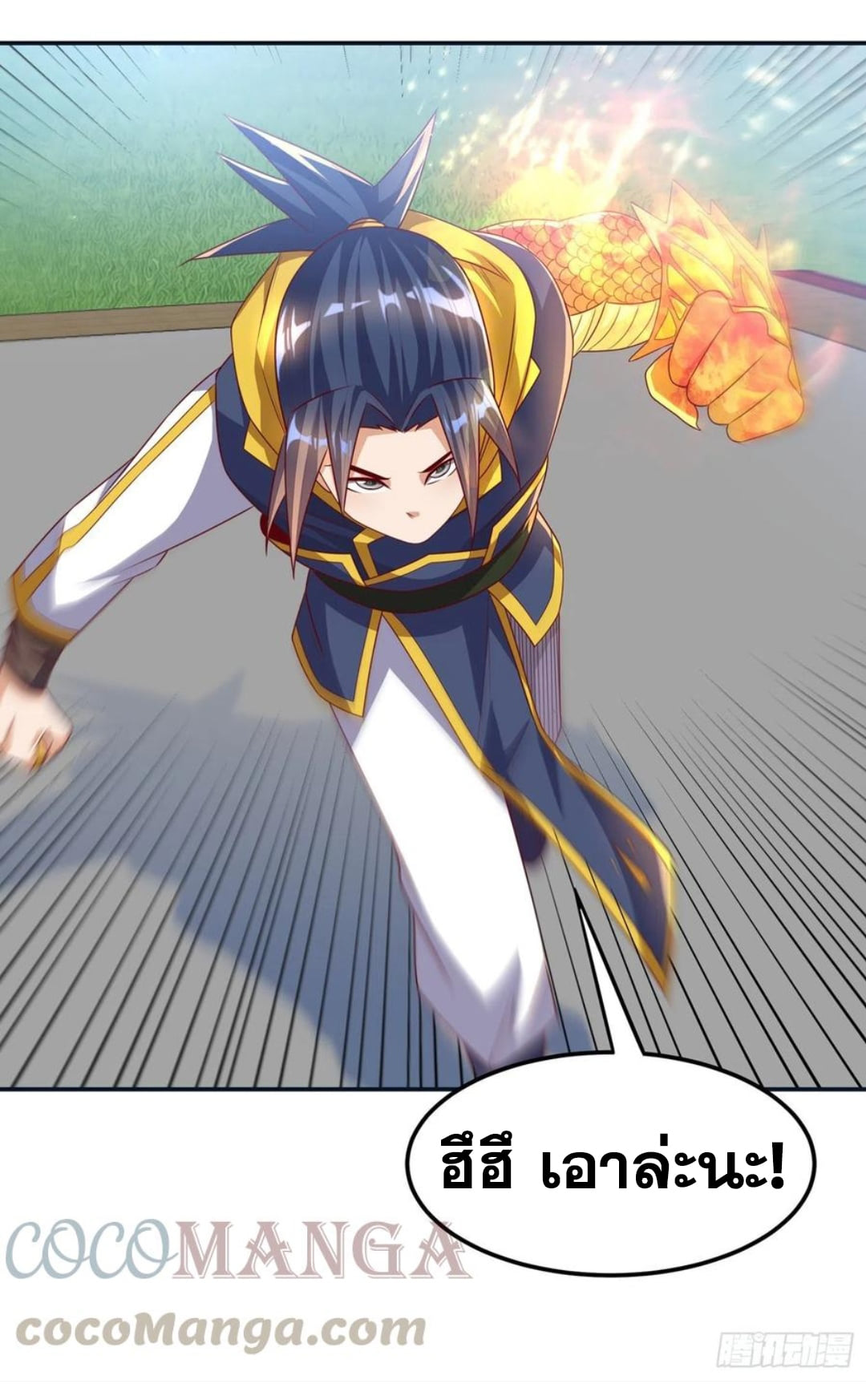 Wu ni ตอนที่ 170 หน้า 8