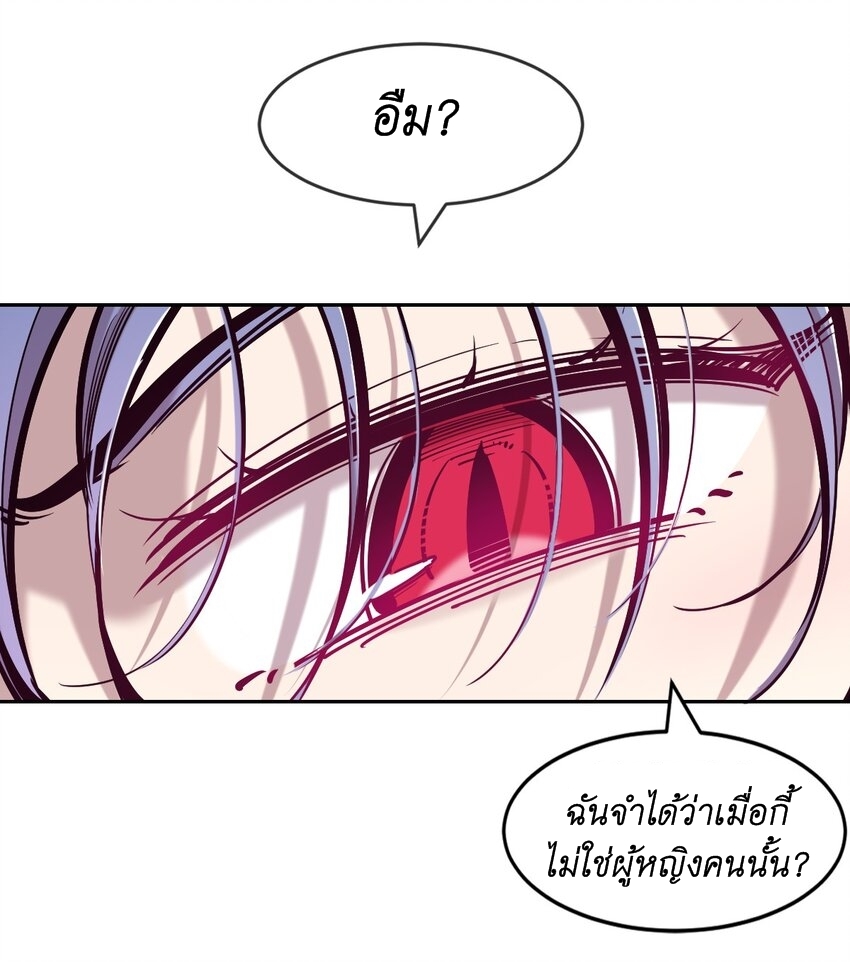Demon x Angel can't get along! ตอนที่ 98 หน้า 9