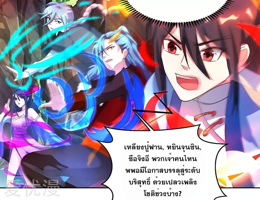 One Step Toward Freedom ตอนที่ 77 หน้า 11