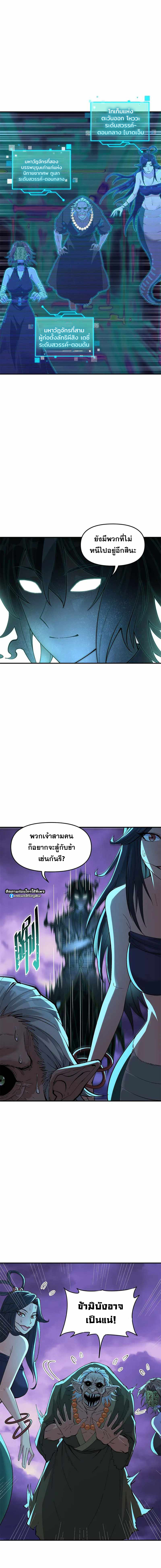 ผู้ยิ่งใหญ่มิได้โง่เสียหน่อย(The Heavenly Path Is Not Stupid) ตอนที่ 7 หน้า 15