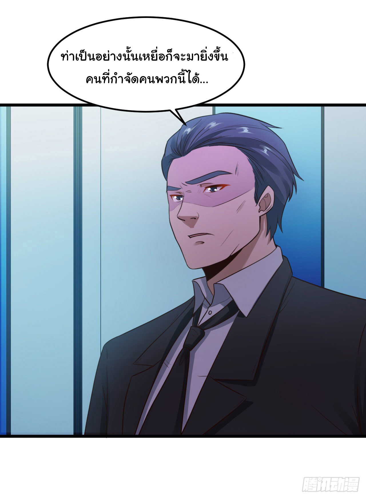 ยัยผู้หญิงคนนี้ ก็คือแฟนสาวของผม ตอนที่ 11 หน้า 15