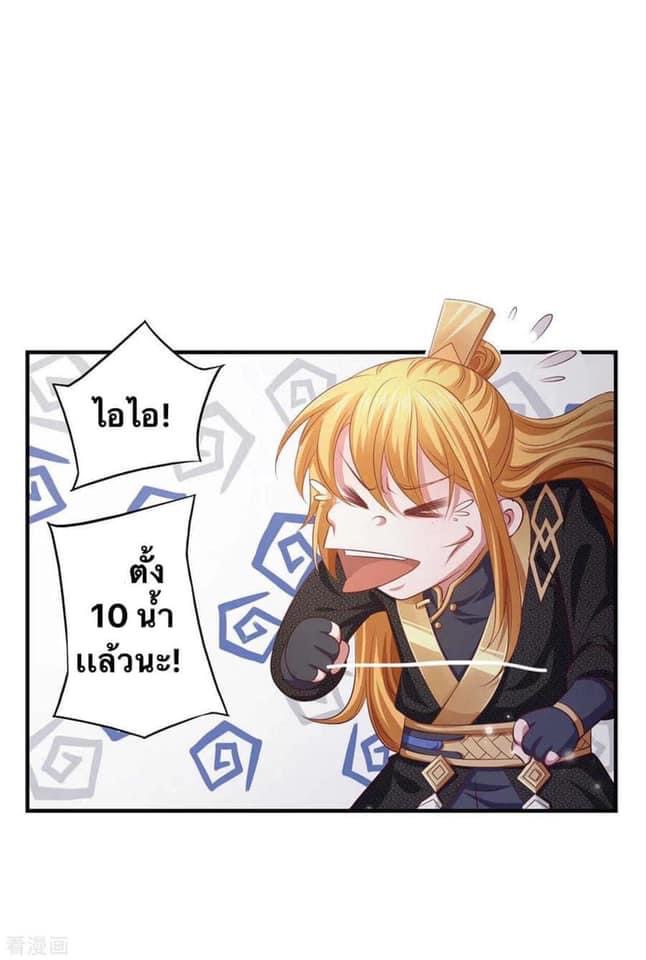 ระบบโครตเกรียน คะแนนล้านล้าน (ฮาเร็ม) ตอนที่ 67 หน้า 13