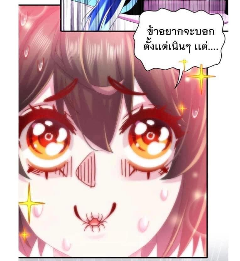 เทพเกรียนสุดลามก จุติต่างโลก ตอนที่ 15 หน้า 14