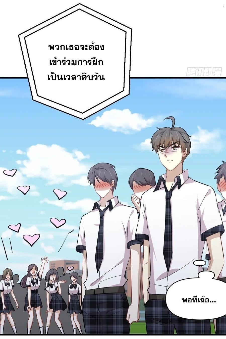 Immortal Swordsman in The Reverse World ข้าเซียนกระบี่ไม่เกาะสตรี ตอนที่ 223 หน้า 22