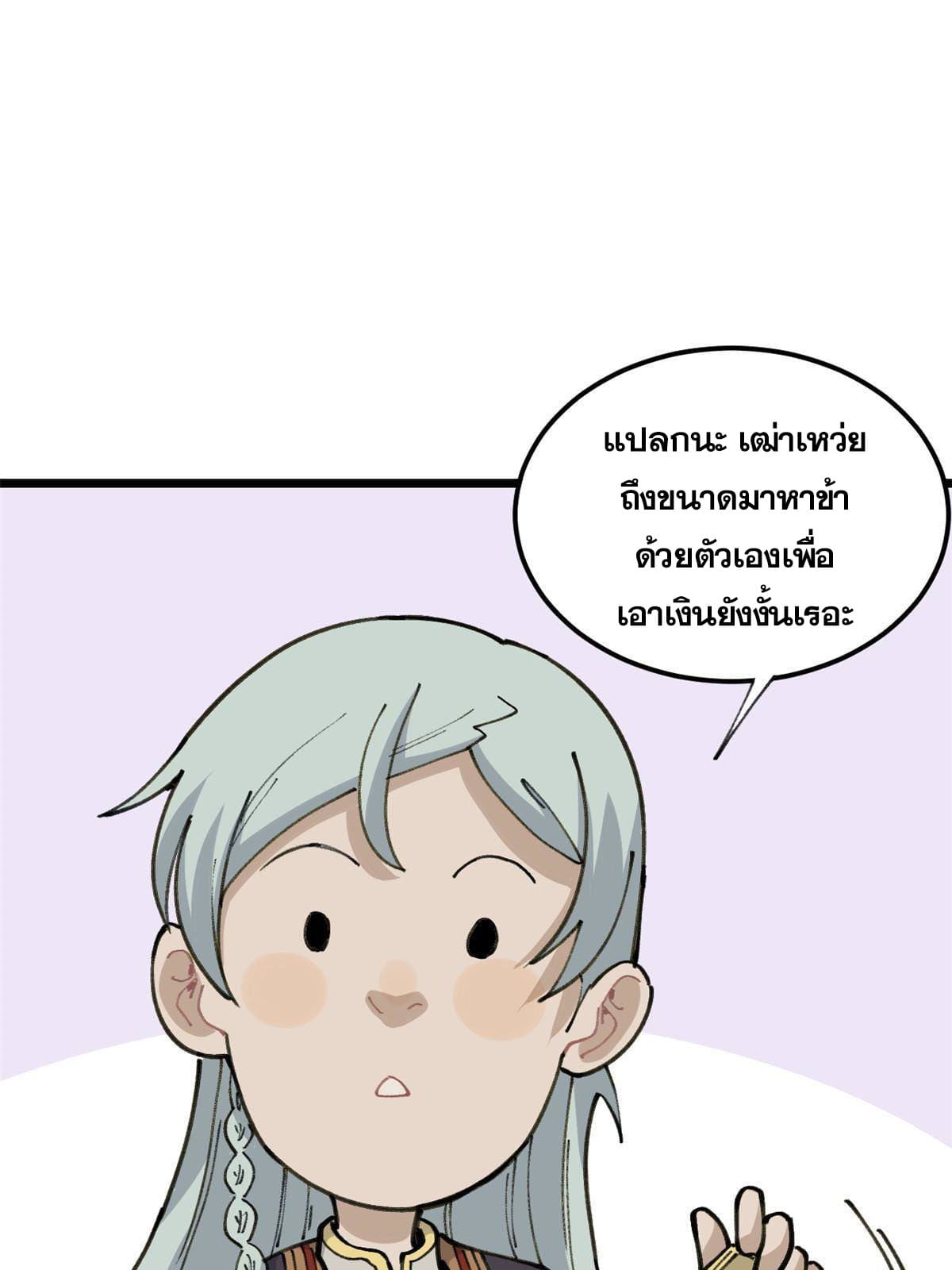 นิกายที่แข็งแกร่งที่สุด (ทันจีน) ตอนที่ 135 หน้า 19