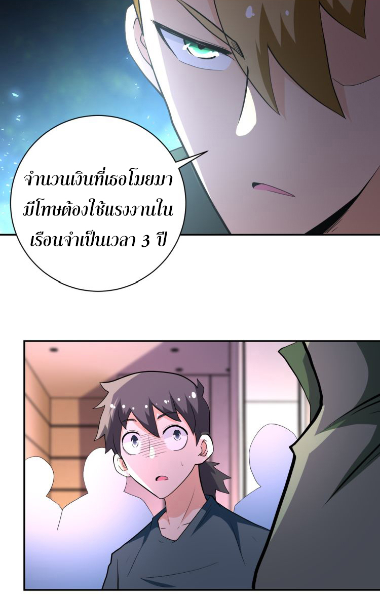 Apocalyptic Super System ตอนที่ 133 หน้า 30