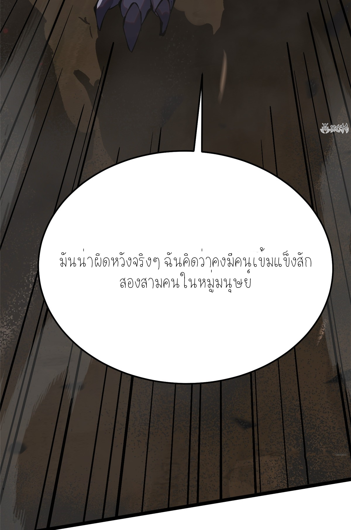 ไม่อยากเรียนทักษะ แห่งคำสาปเลย! ตอนที่ 11 หน้า 92