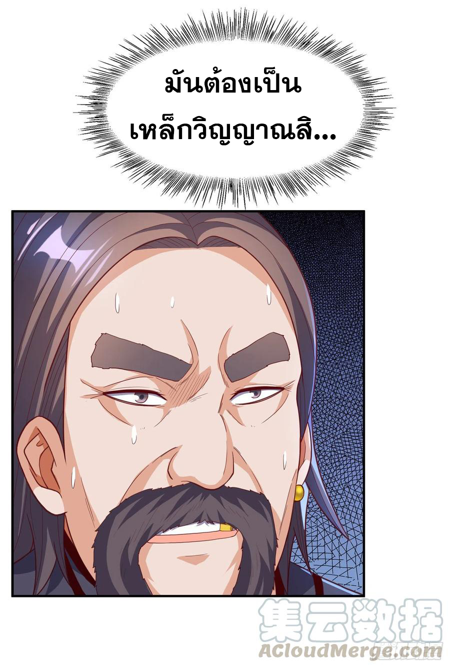 Wu ni ตอนที่ 124 หน้า 25